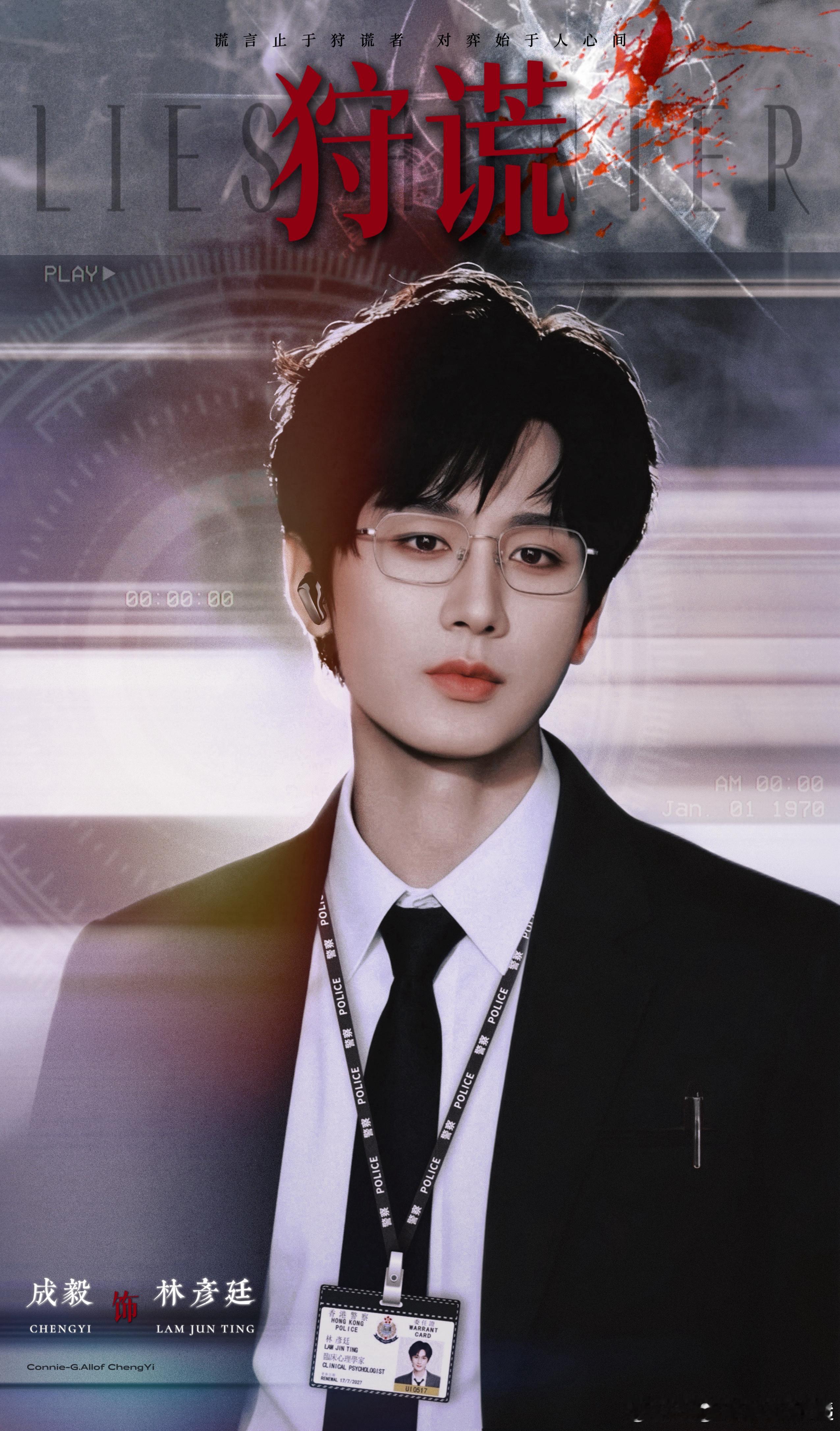 剧集狩谎成毅狩谎cy成毅林彦廷-🦋𝒮𝓊𝓃𝓈𝓮𝓉 𝓰𝓸𝓮𝓈 