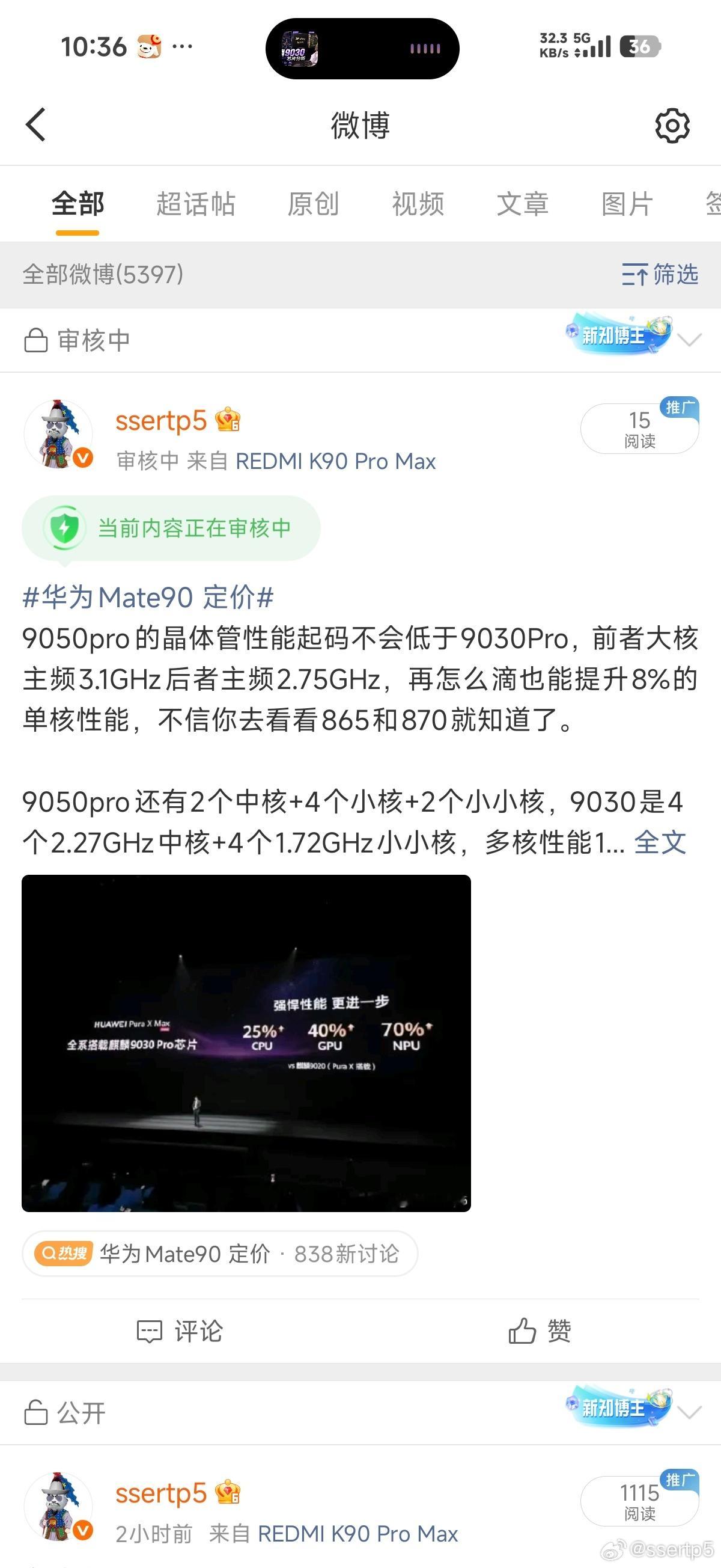 看来实事求是也不一定，非得这样。 ​​​