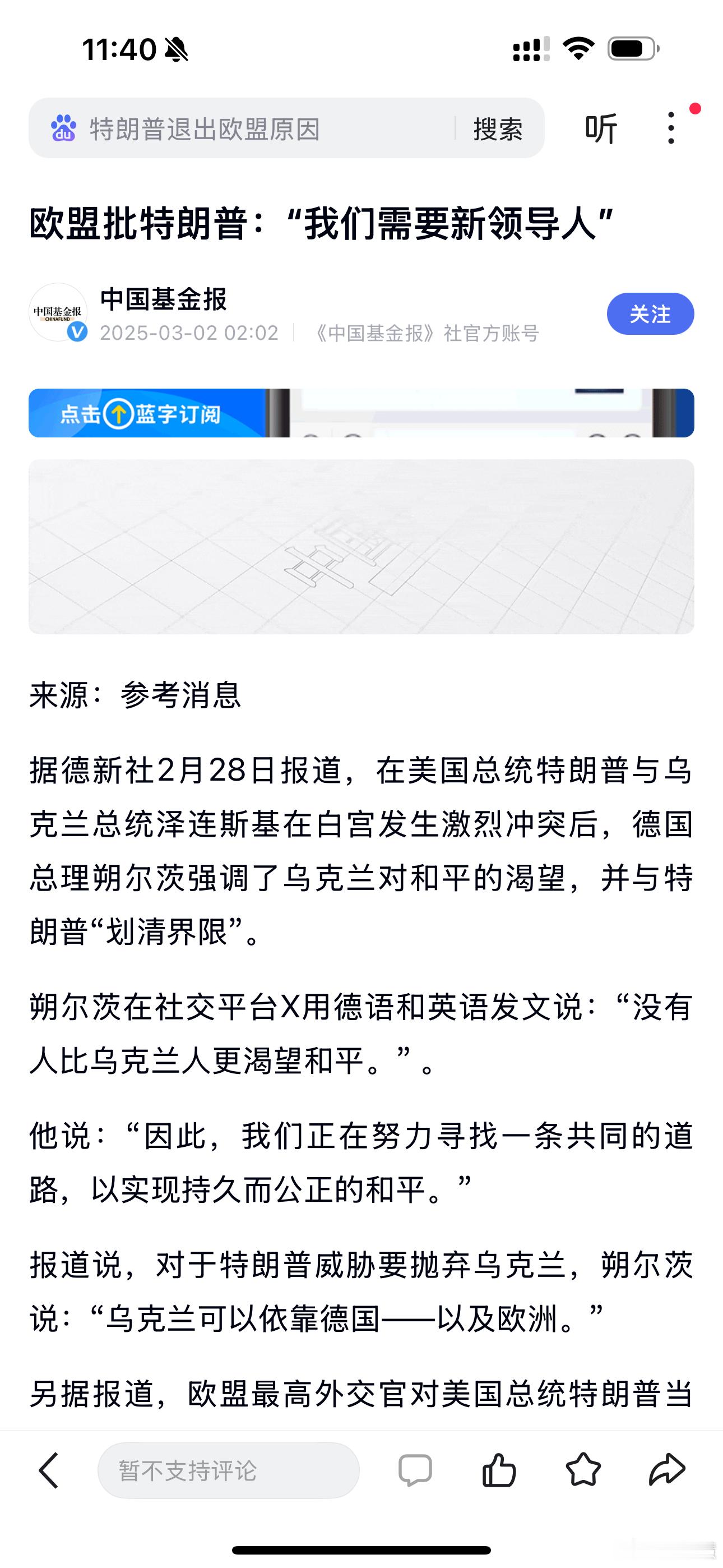 惊人之举！德国看守总理朔尔茨大吼三声：：自由世界需要一位新的领导人！与特朗普划清