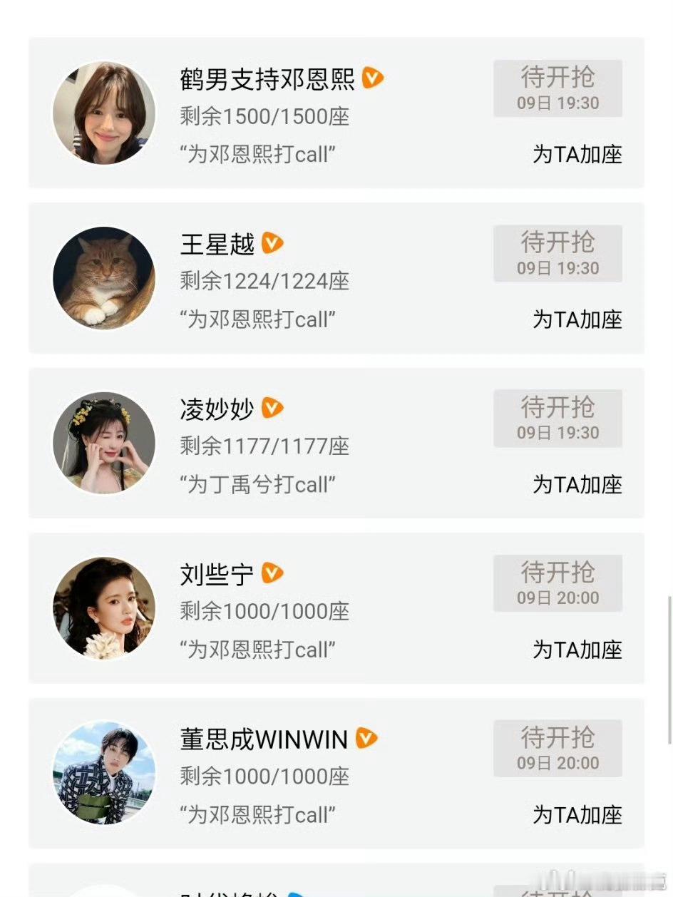 花开锦绣云包场 这次主演粉丝准备了多少