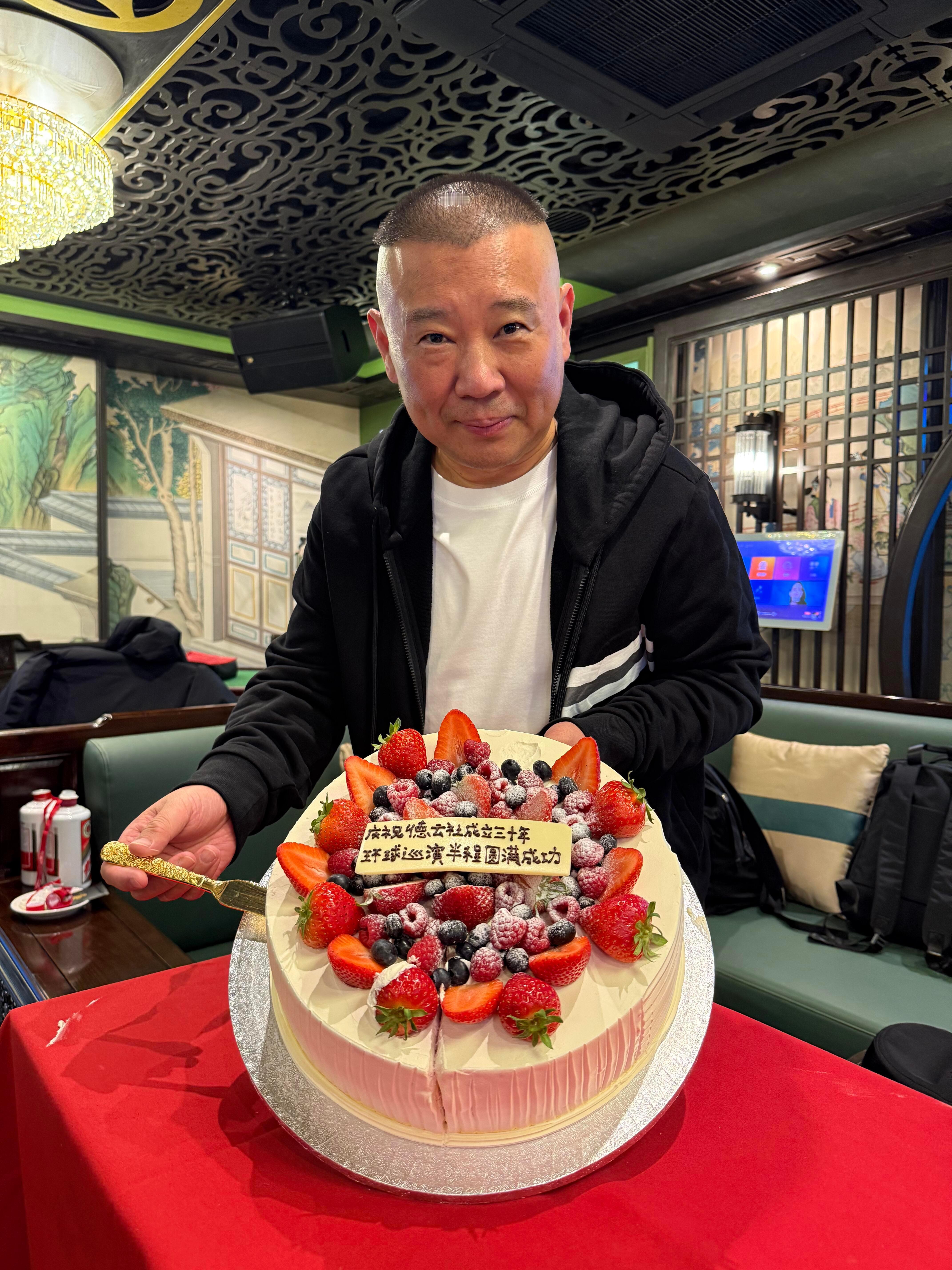 德云社成立三十周世界巡演 半程圆满成功 