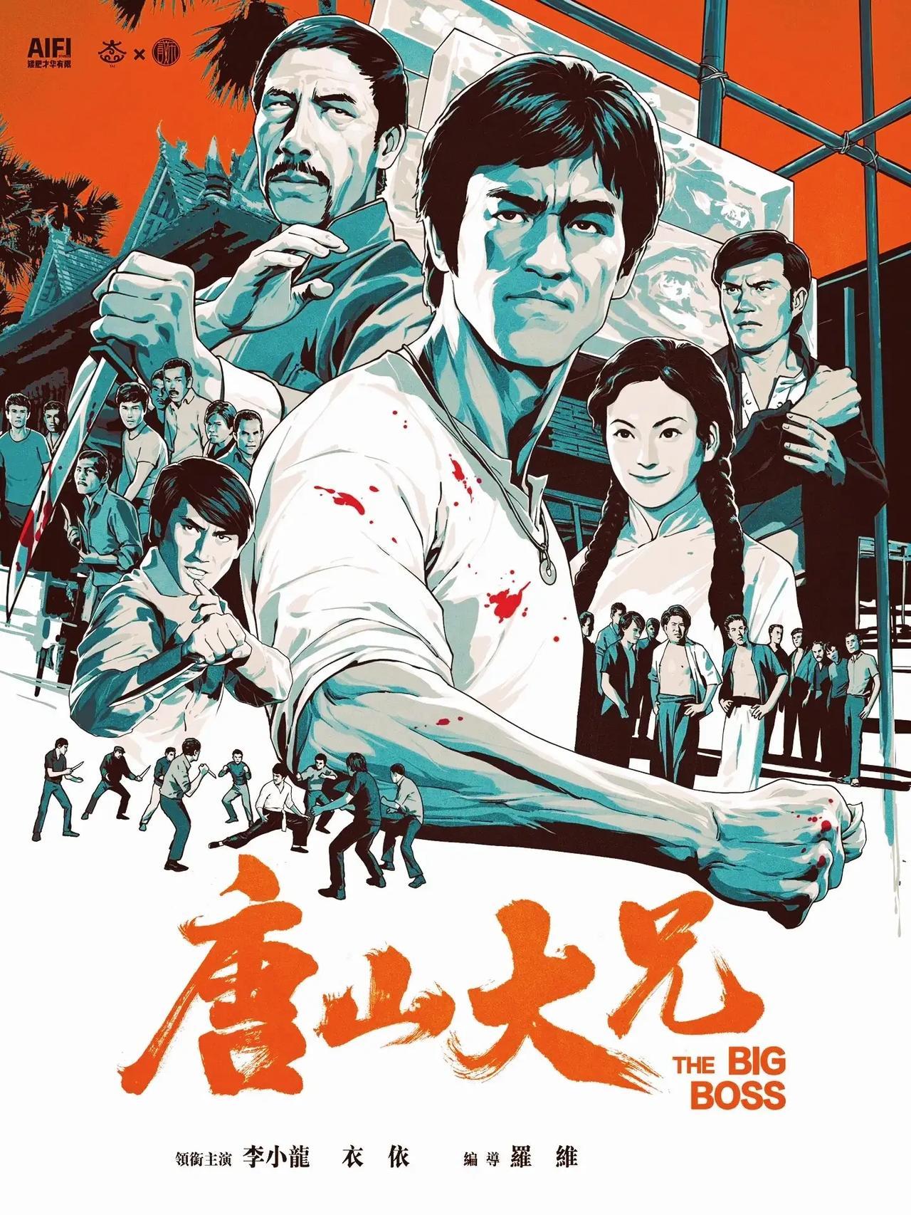 李小龙好像就只拍过这六部电影……