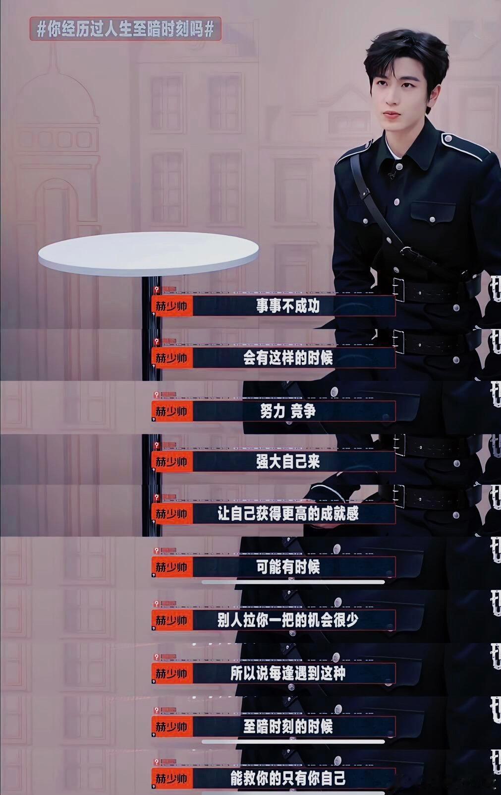 被赫少帅这段话狠狠戳中了！ 