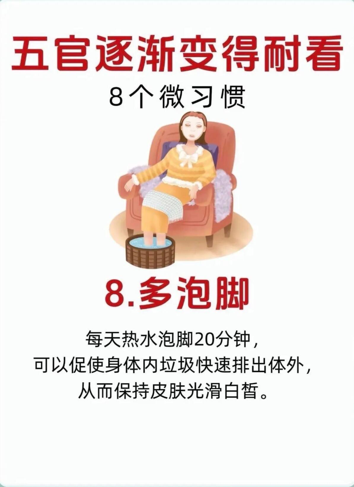 长期坚持｜五官慢慢变耐看的8个小习惯✨ ​​​