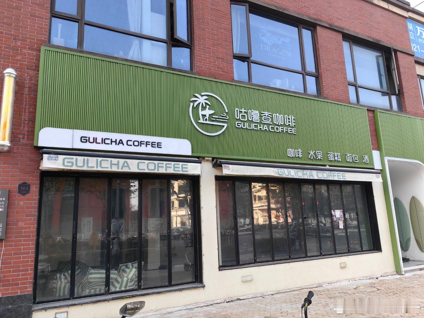 太久没来，咖啡都喝不上咯上海·理想汽车上海协通园