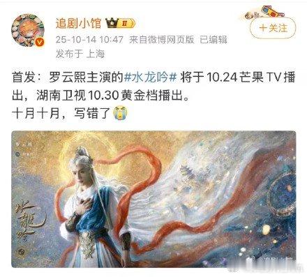 罗云熙水龙吟或定档1024 网传水龙吟将定档1024 网传水龙吟将定档1024，