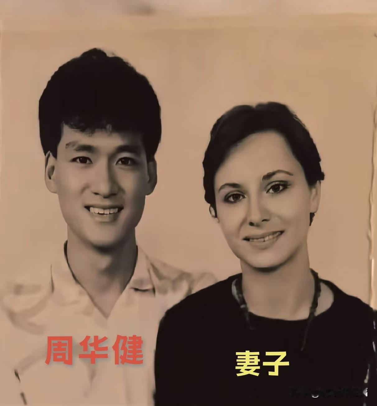 年轻时的周华健和妻子，时隔多年今昔对比。
妻子康粹兰是外国人，当年周华健还没出名