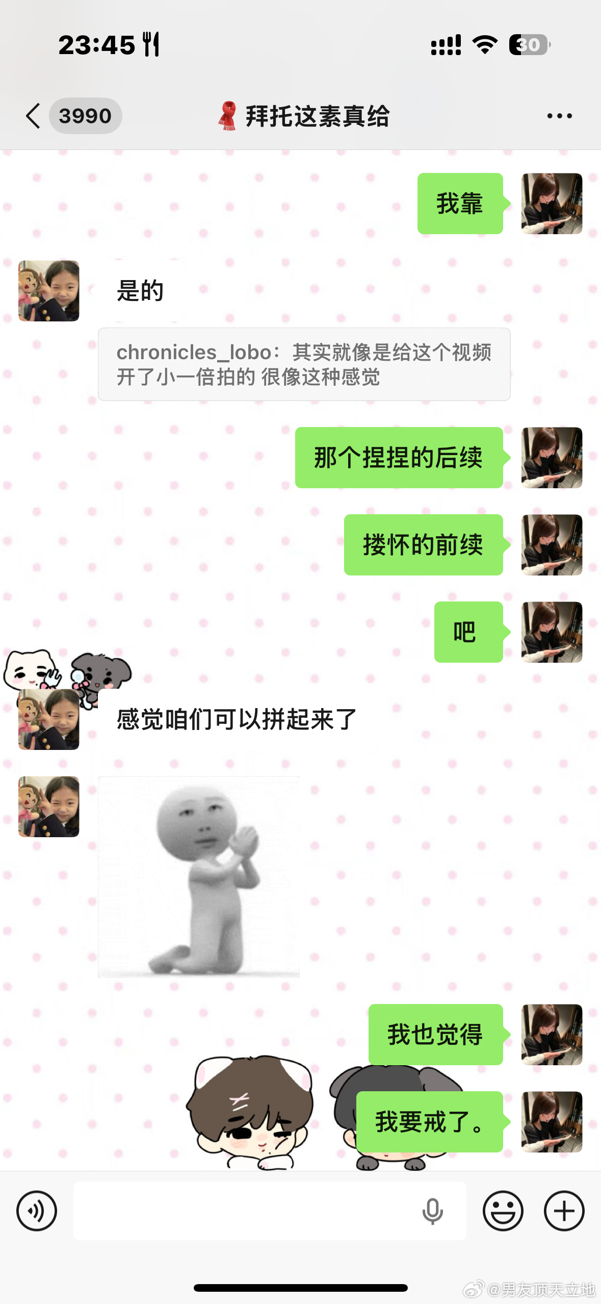 两个人疑似抓住了玄机。