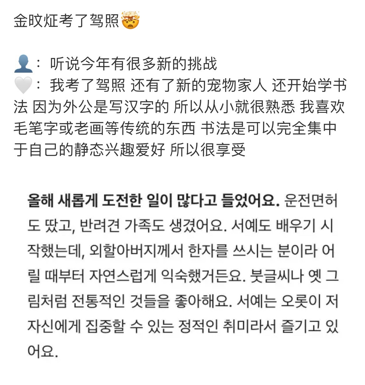 这就是金旼炡 想做就做了 不会先告诉你过程怎么样怎么难再试着做 而是在某个时间直