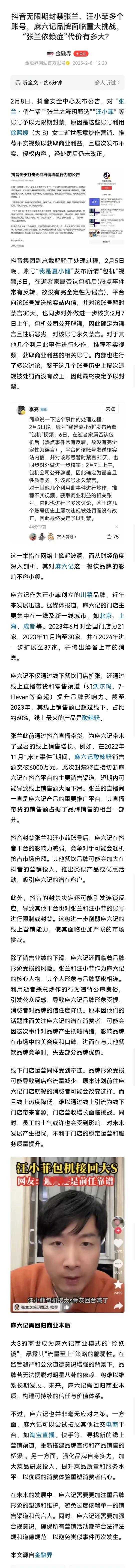 抖音主持了正义！大S作为汪小菲、张兰曾经的亲人，理性在处理大S的事情上低调，包括