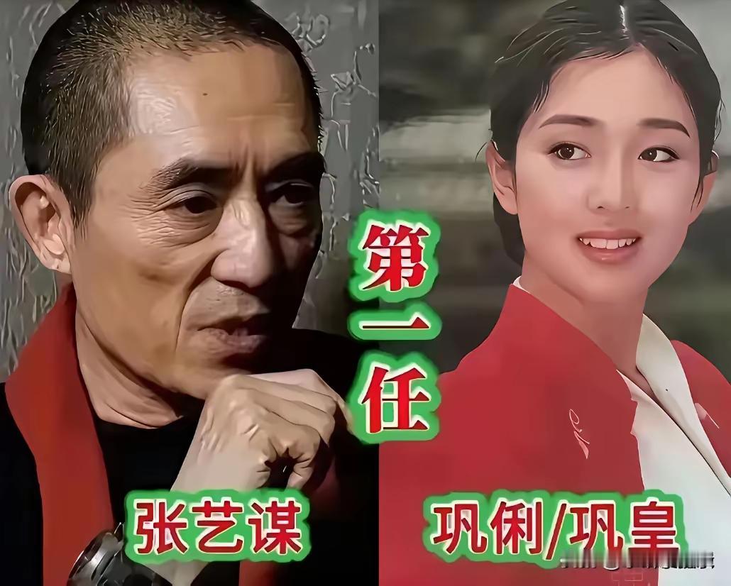 才华横溢的张艺谋真的是捧红了很多女明星啊，最出名的应该就是巩俐和章子怡了，两位国