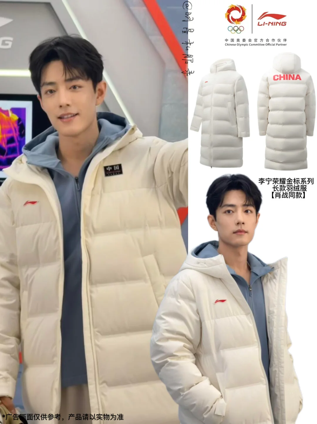 不要放过这个穿羽绒服的肖战，完全冬日男友！