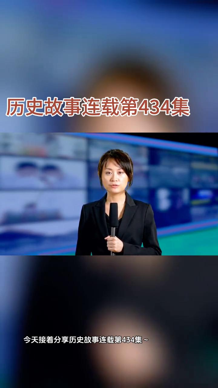 历史故事连载第434集：乾隆六次下江南。
朋友们晚上好，今天接着分享历史故事连载
