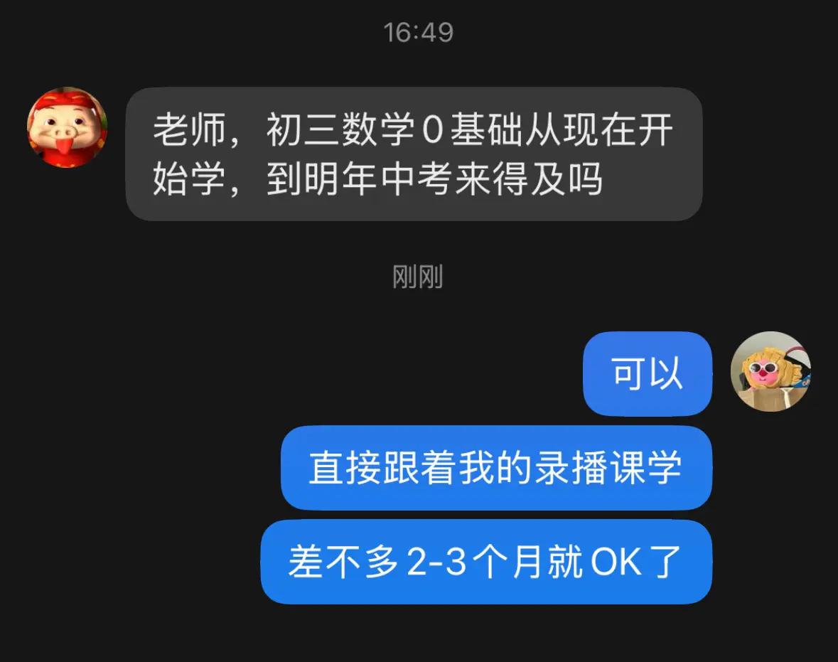 中考数学
