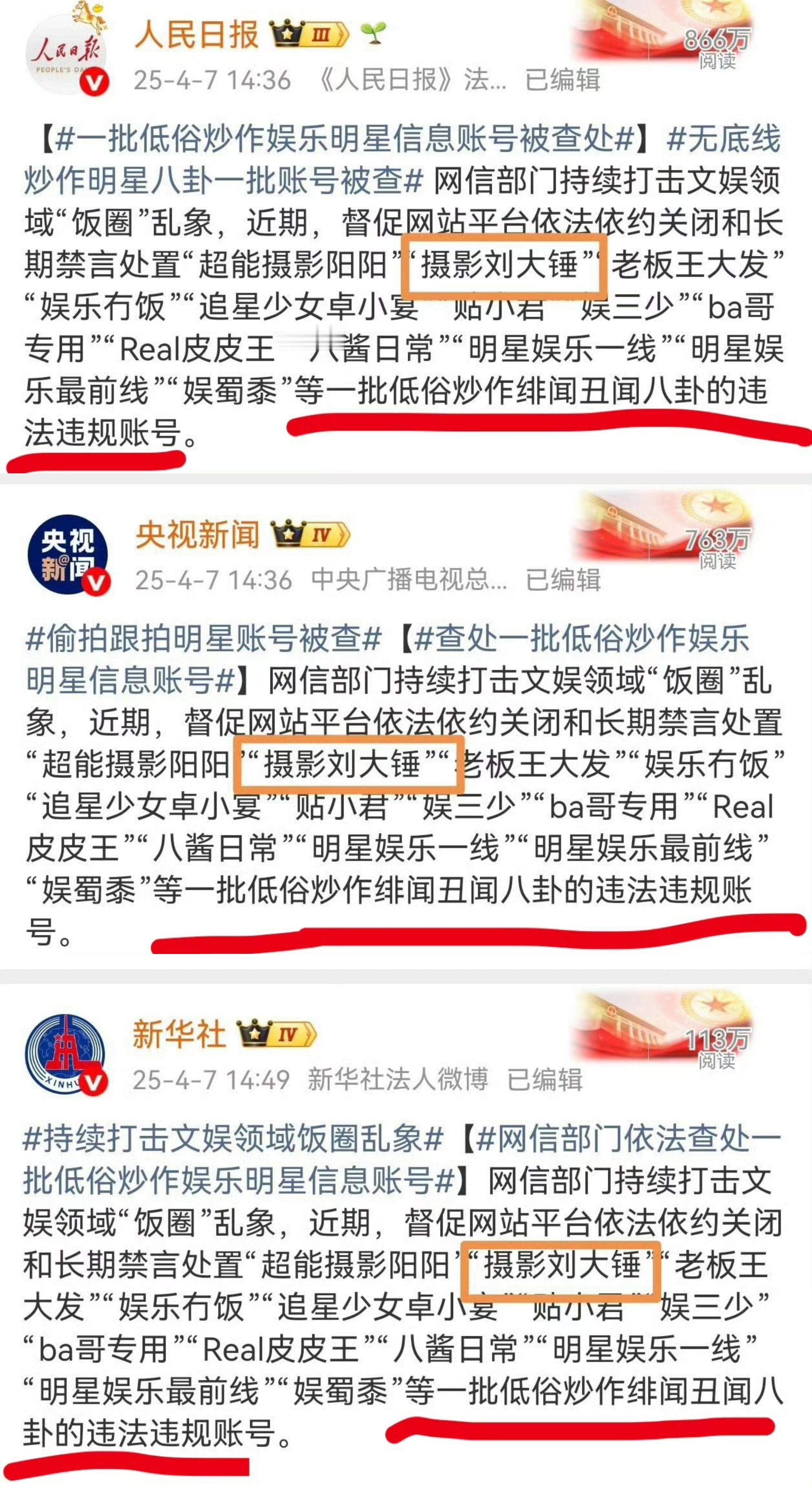 哎呦，谁在用去年被三大官媒点名的低su炒zuo当背书神器呢！有事儿没事都是他，信