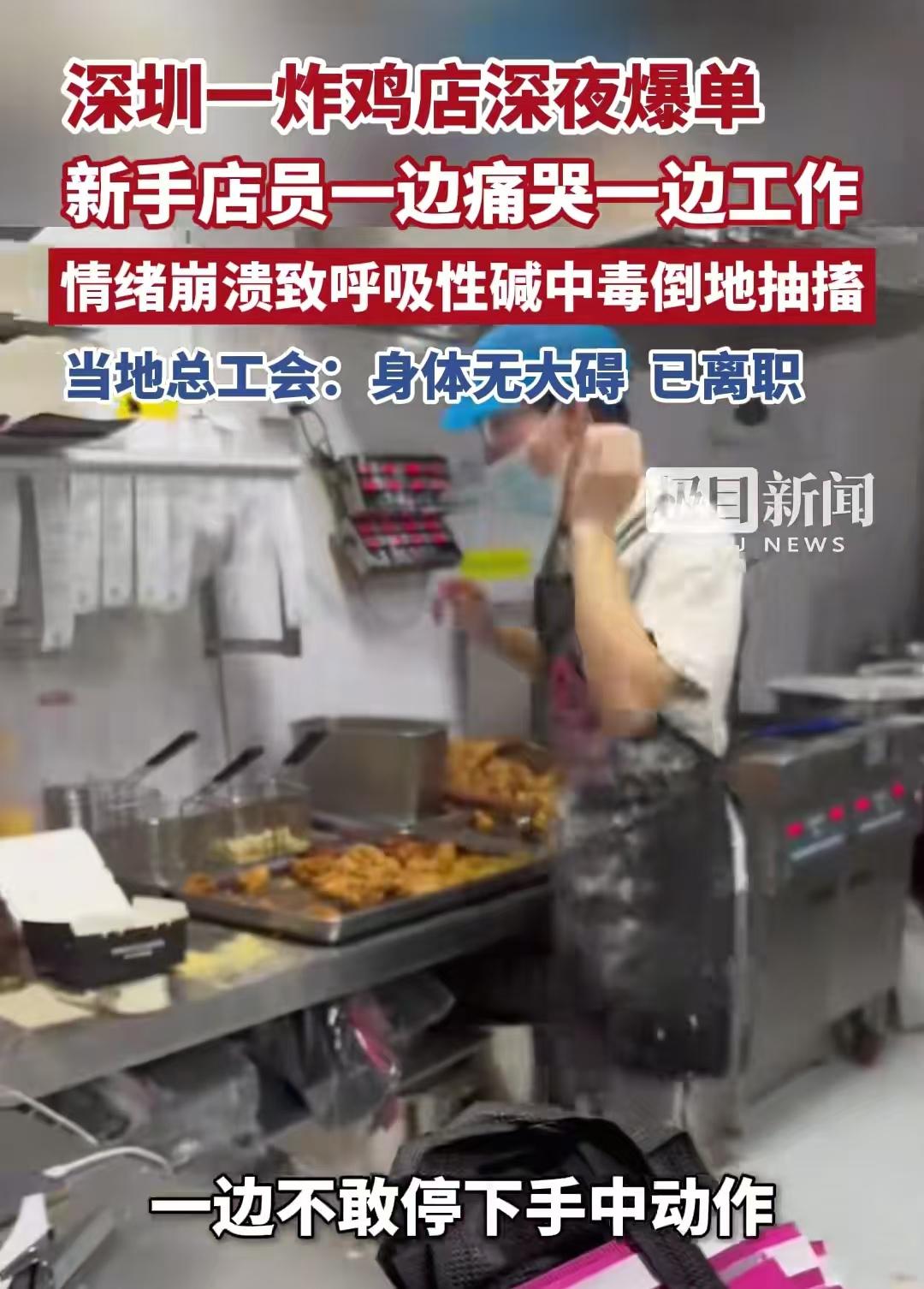 广东深圳，男子的同事请假了，只剩他一人上班，不料突然爆单，他一个人忙不过来，他情