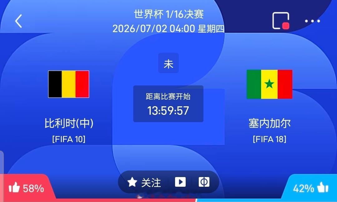 【足球】周三081世界杯方向：比利时vs塞内加尔世界杯：比利时VS塞内加尔时间：