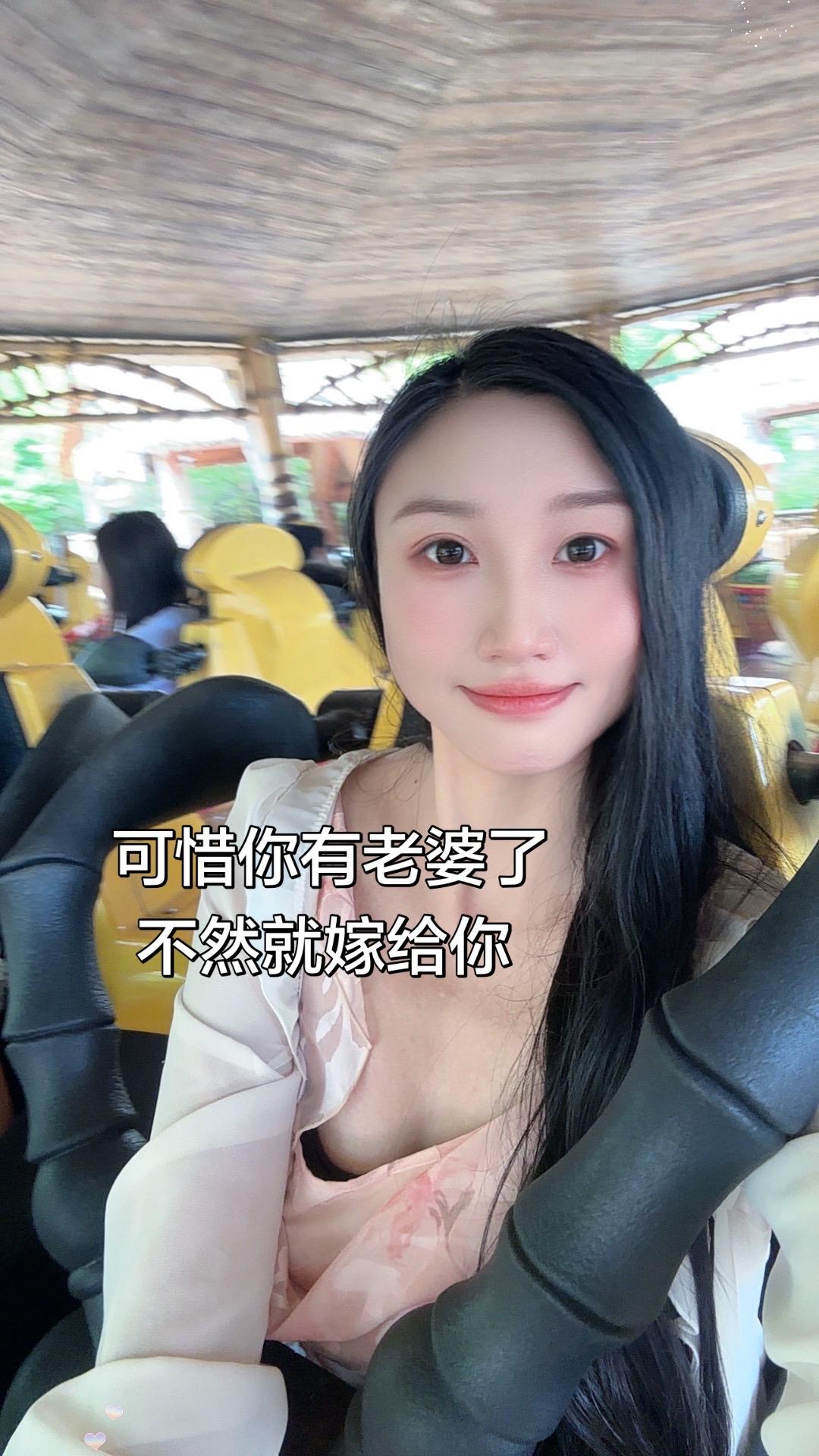 可惜你有老婆了，不然就嫁给你 热门音乐🔥夏天和游乐园太配了