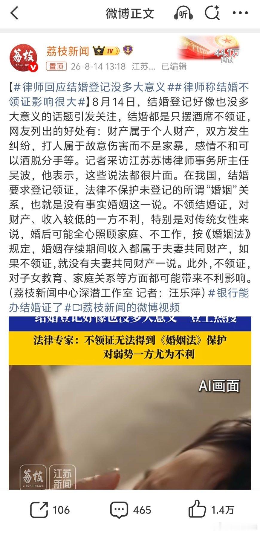 律师回应结婚登记没多大意义有些说法就是不懂装懂，比如家暴概念的提出，从来就不是为