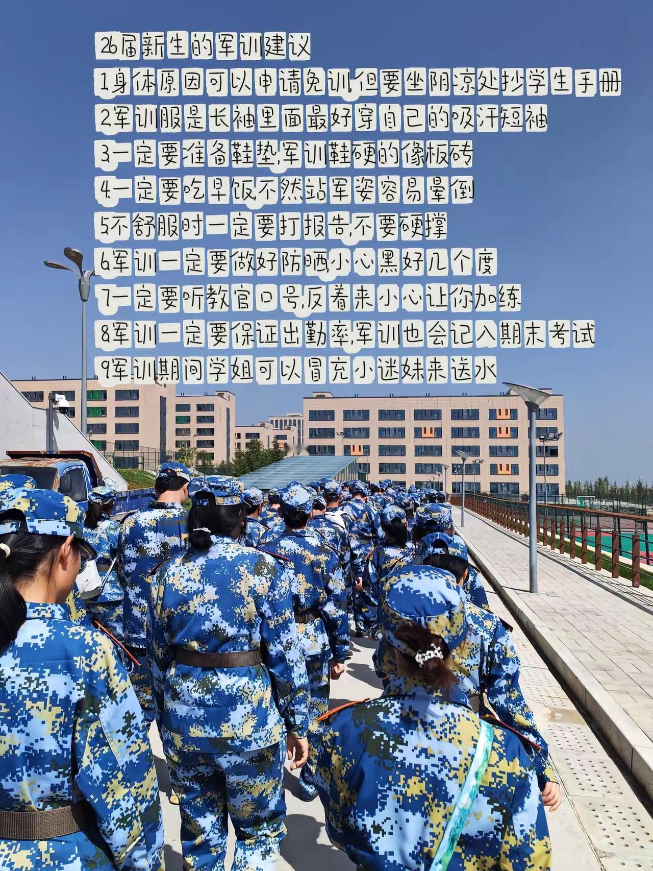 青理新生提示。青海理工学院新生9月5号-6号报道注册9月7号-9号开学典礼及入学