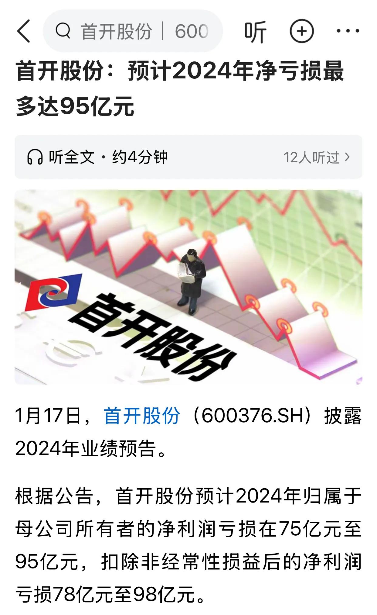 有一点我一直没弄明白，买亏损公司的股票，为什么有的时候也能赚钱？公司都没有利润了