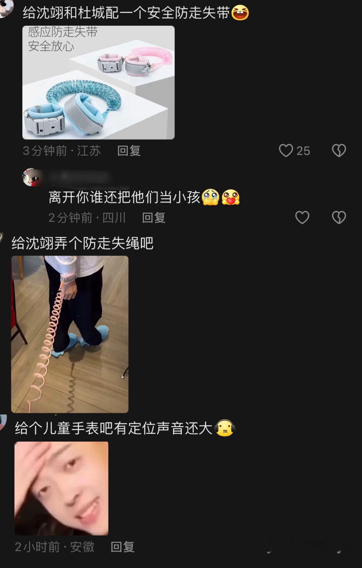 我笑死，熬夜背梗都比不过你们猎祖猎宗一开口就是爆梗啊啊啊啊啊啊沈翊手机被阮芳芳丢