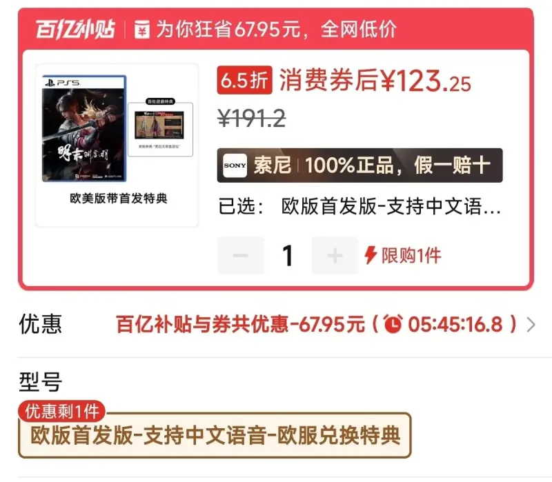 大跳水！《明末》实体盘只需要￥123在《明末渊虚之羽》争议事件之后，不仅激活码价
