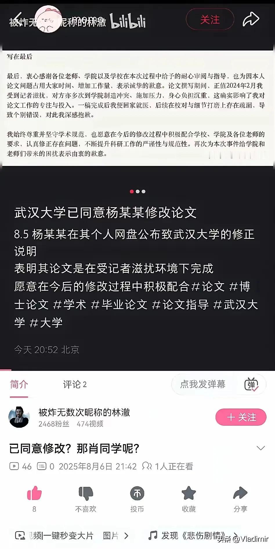 论文不合格，应该撤销硕士学位，同时处理答辩组和指导教师