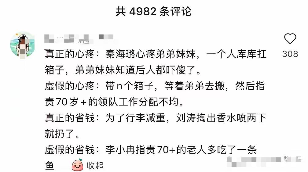 向太在直播中爆料刘晓庆被李小冉骂了10分钟后，网友纷纷到李小冉的视频下发评论骂她