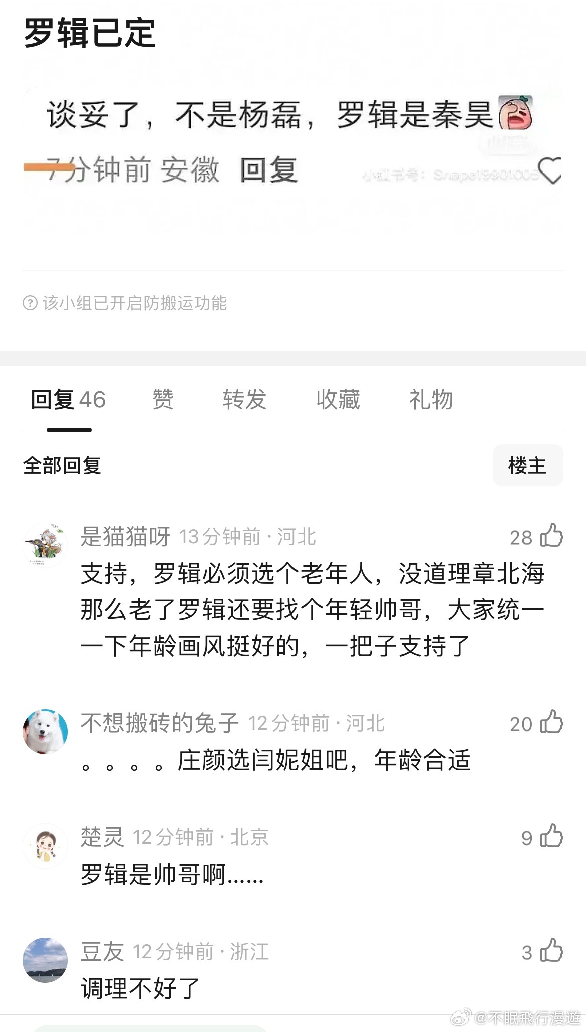 很好