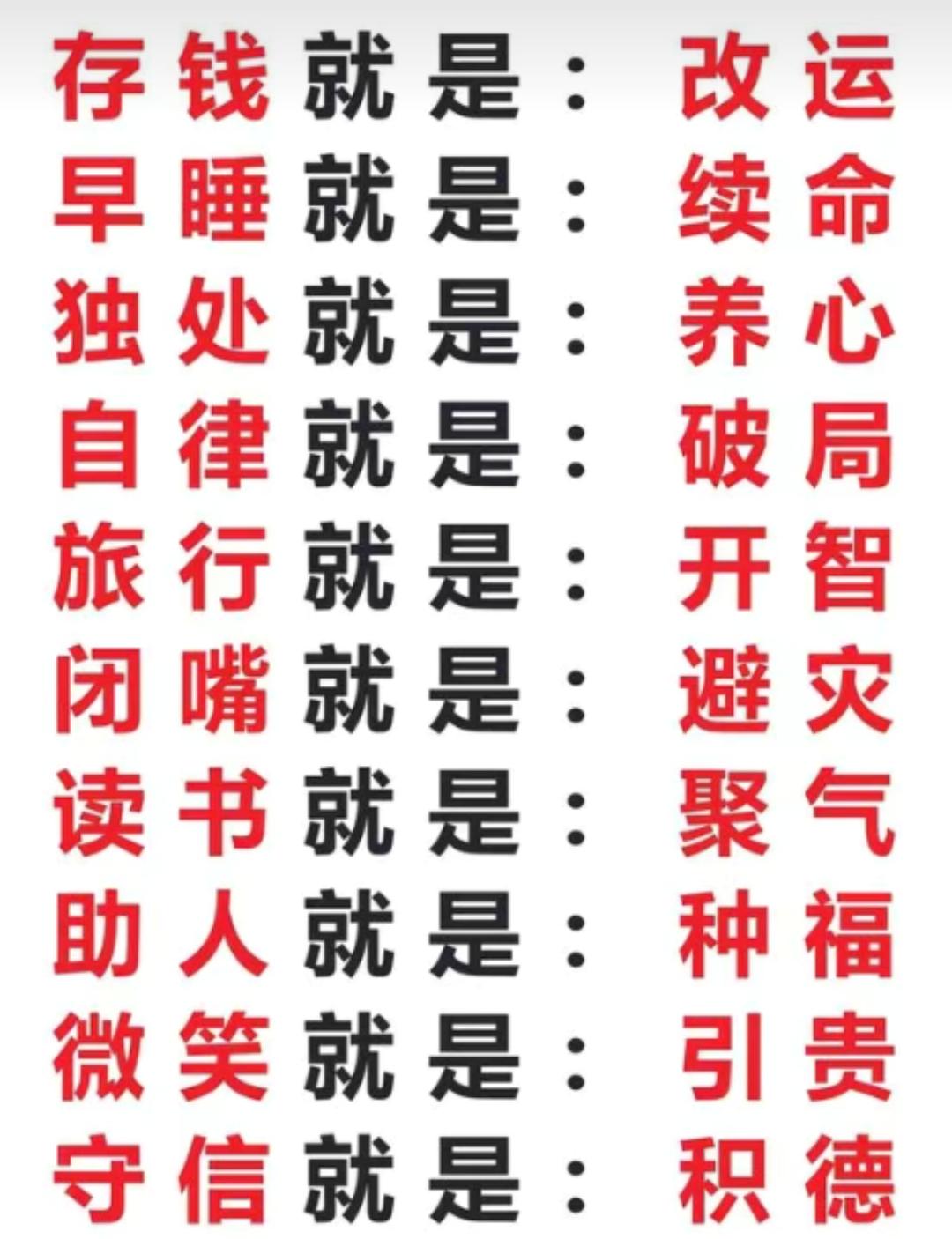 10个好习惯能改变你的命运