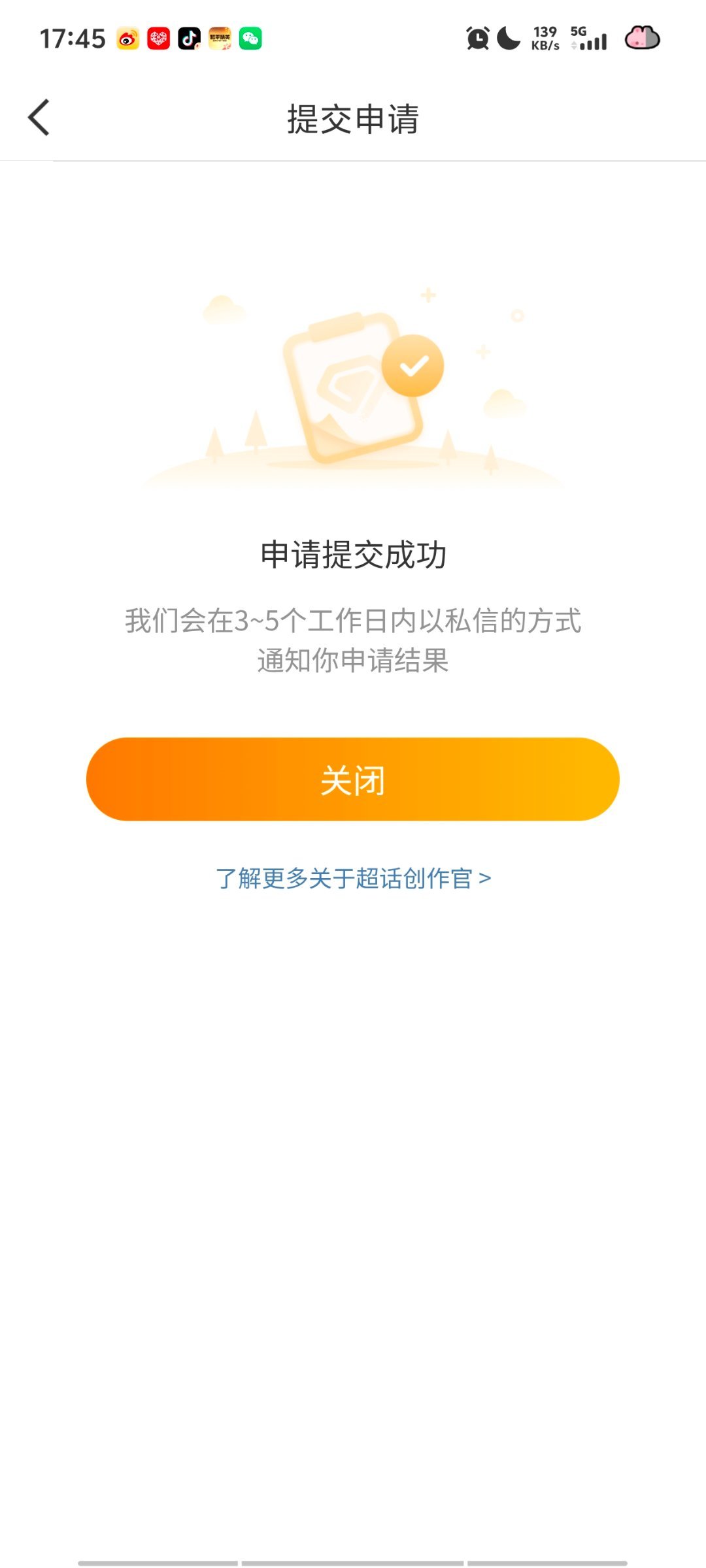 ㊗️我顺利过 