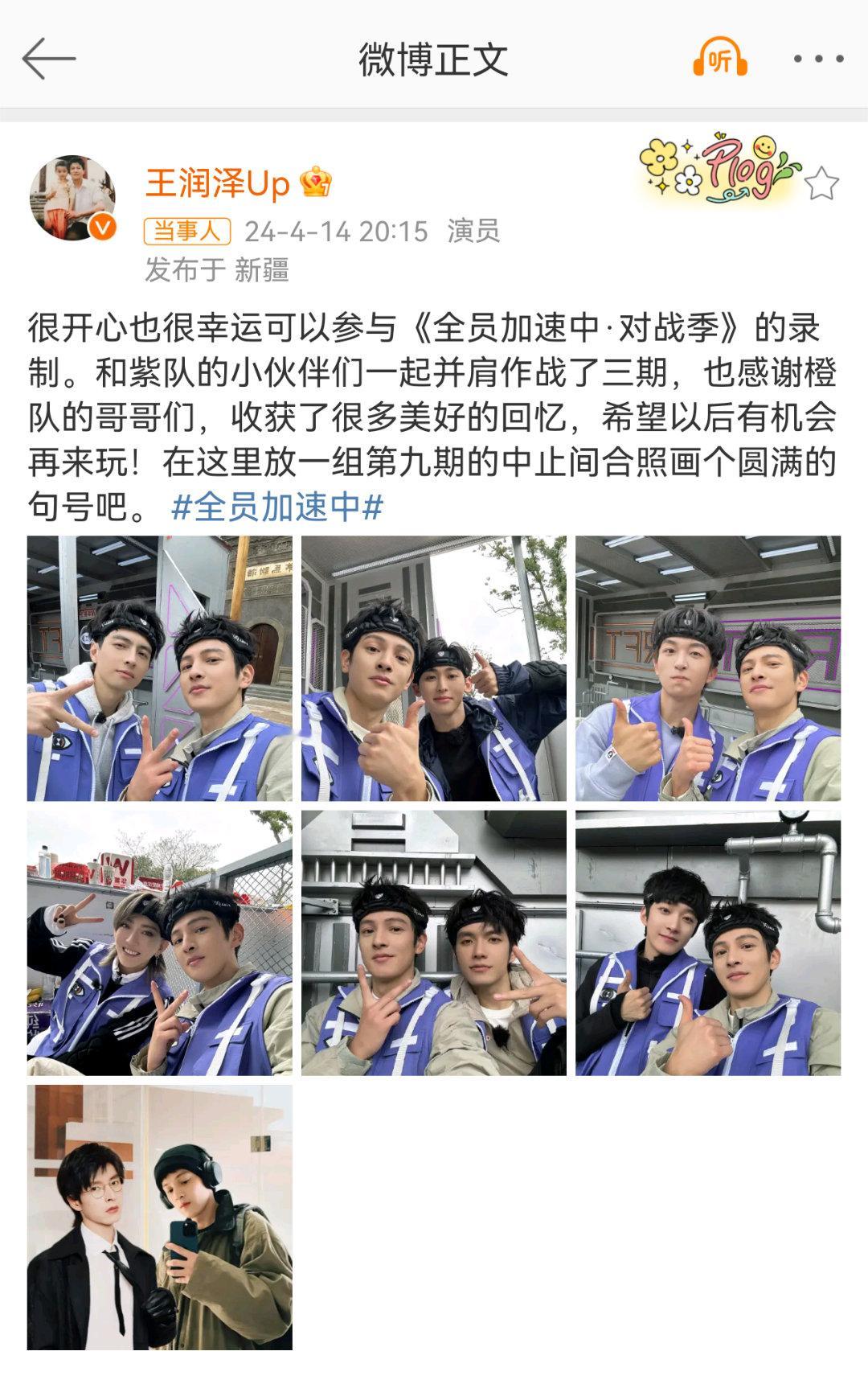 #王润泽以真心换真心# 呜呜呜～没想到王润泽陪伴大家的旅程这么快就结束了，还怪不