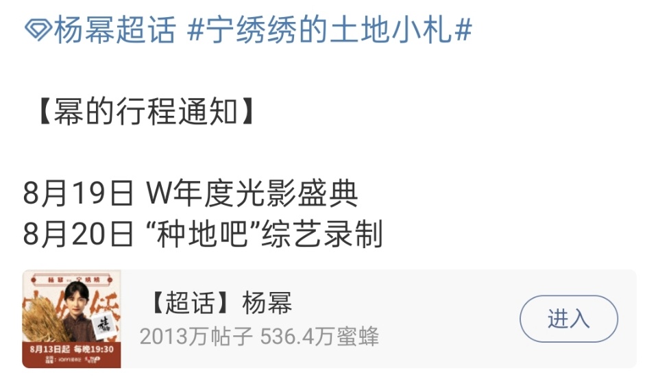 杨幂参加种地吧综艺录制杨幂录制种地吧综艺杨幂录制种地吧综艺，行，狠狠期待了 ​​