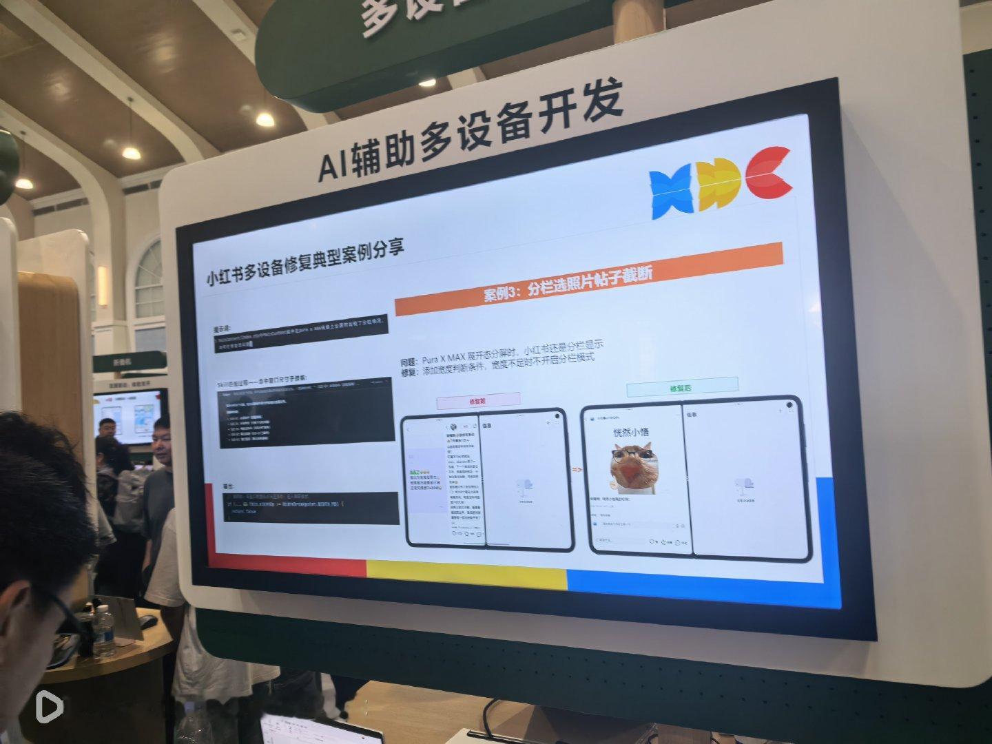 我就说之前小红书这个适配做的这么好，三折叠，阔折叠的适配性都非常出色，还是有东西