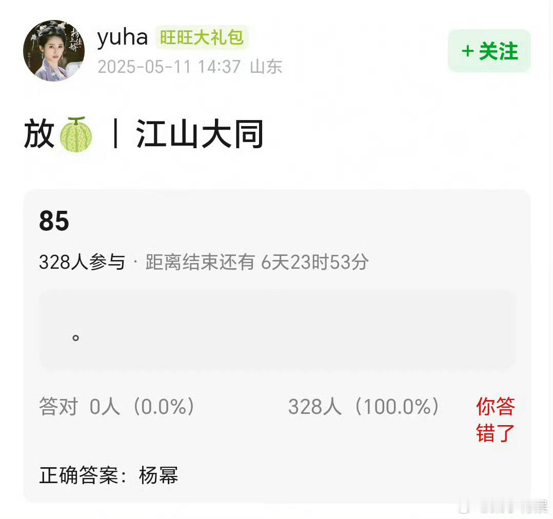 杨幂江山大同网传杨幂主演江山大同杨幂江山大同，蹲一波，[打call][打call