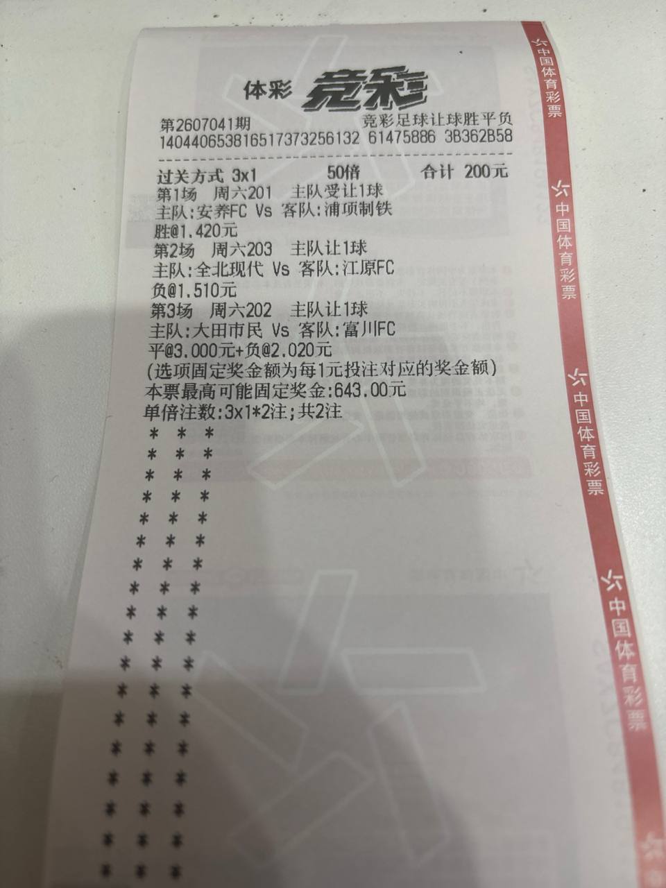 下午先安排两个简单的韩k联，稍微迟一点安排世界杯。足球预测安养fcvs浦项制铁大