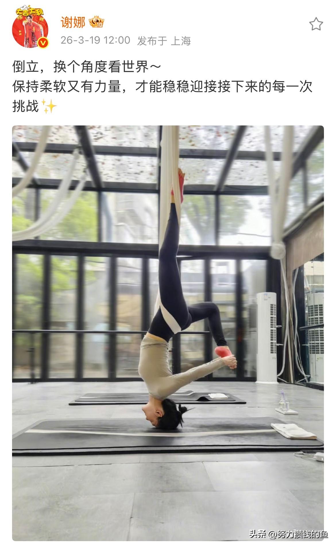 谢娜，太厉害了👍

3月19日中午12:00分，正是吃午饭的时候，谢娜却在社交