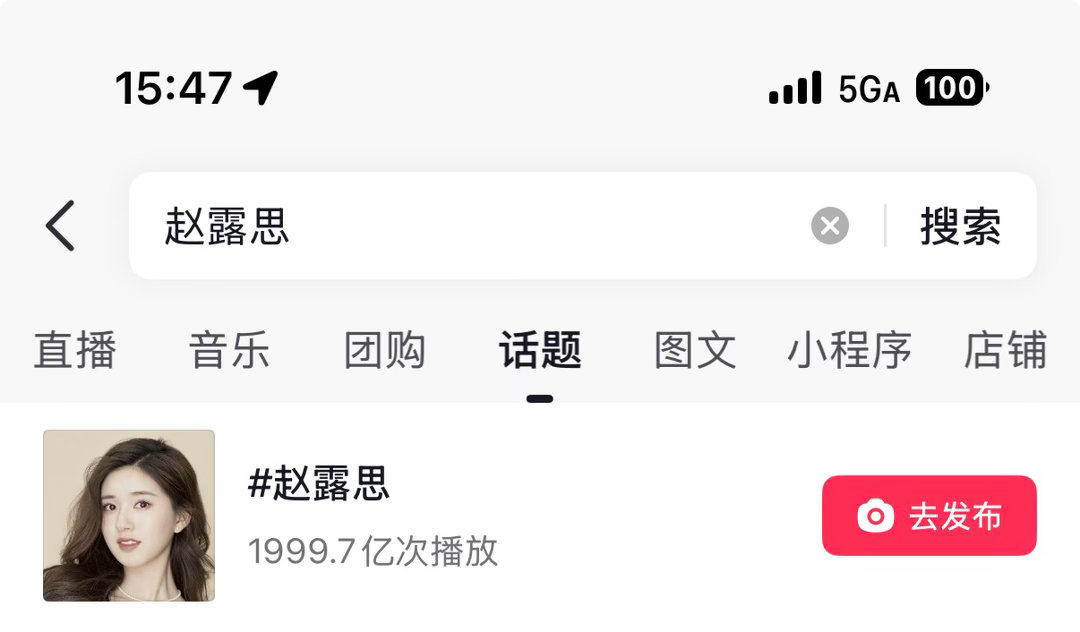 赵露思 马上就这样破两千了你们说我受的了吗 