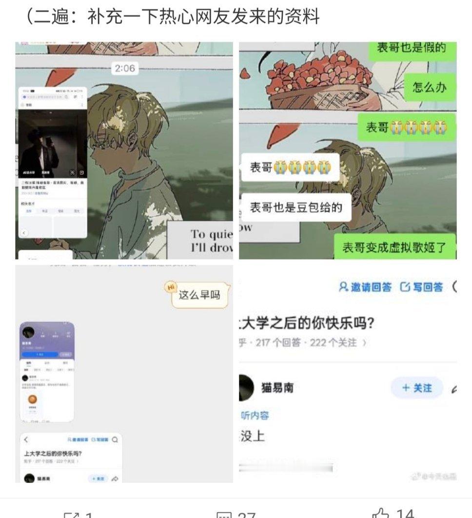不知道拿一个2023年的堆糖搬运来虐恋我是什么意思，跨时空出警？我确实不知道为什