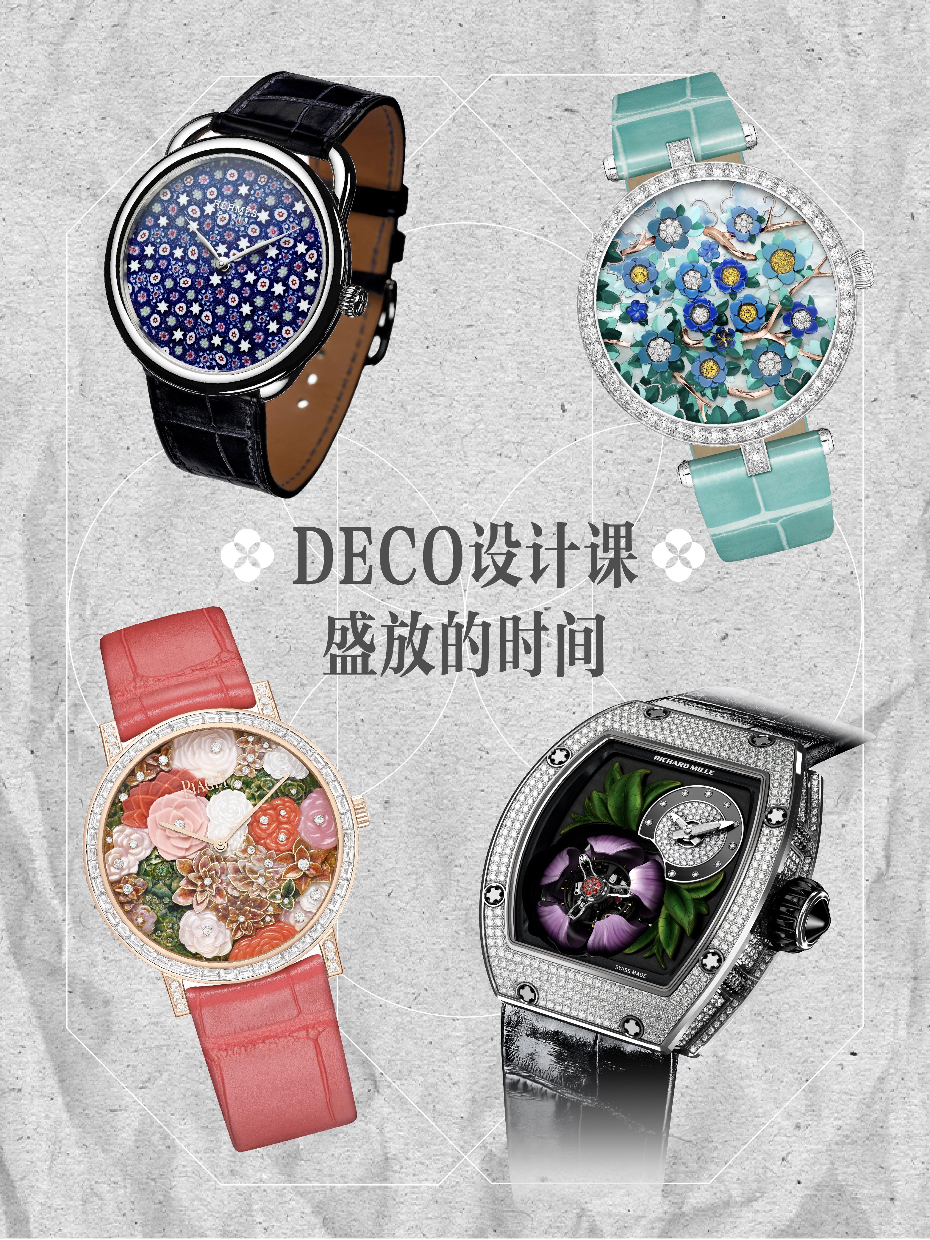 DECO设计课是《家居廊ELLE DECORATION》全新推出的栏目...