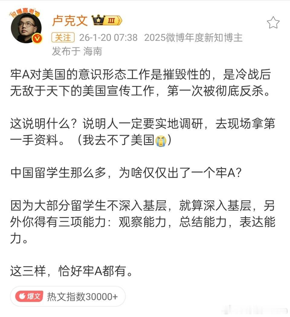 牢A风暴🔻这是一个好问题：中国留学生那么多，为啥仅仅出了一个牢A？ 