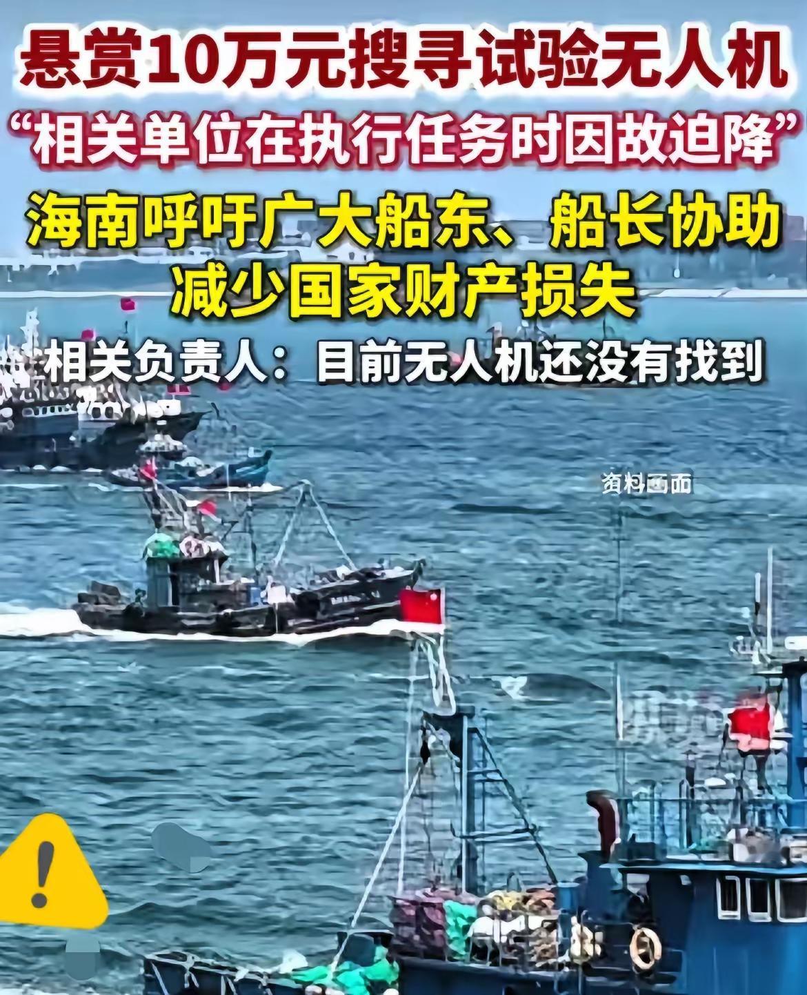 南海海域一直不太平，时不时就有“不速之客”（无人机）出没。让渔民去打鱼，他们要算