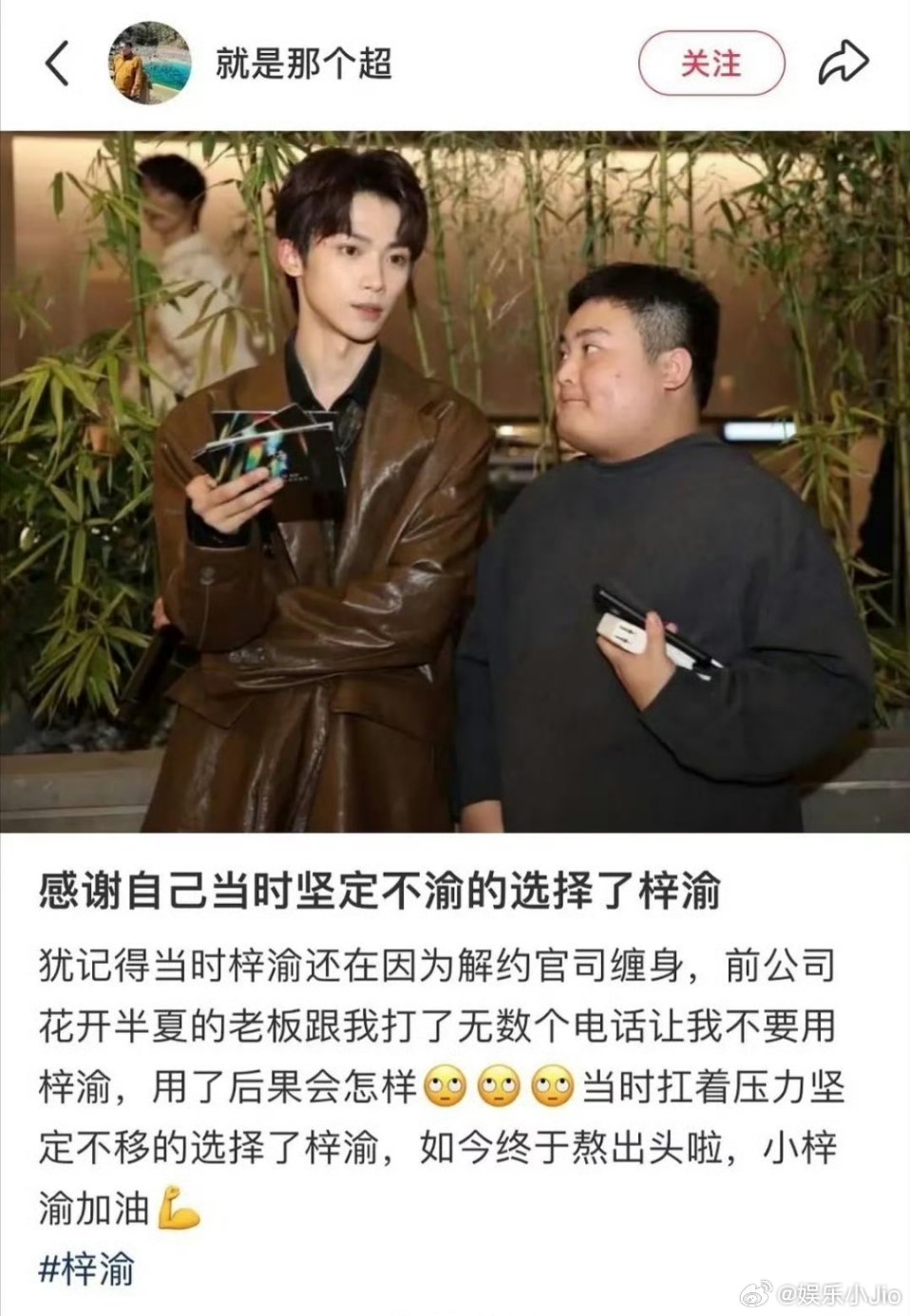 梓渝前老板打了很多电话给现任老板说别用他，也是很仁义了[衰][衰]梓渝恋情风波 