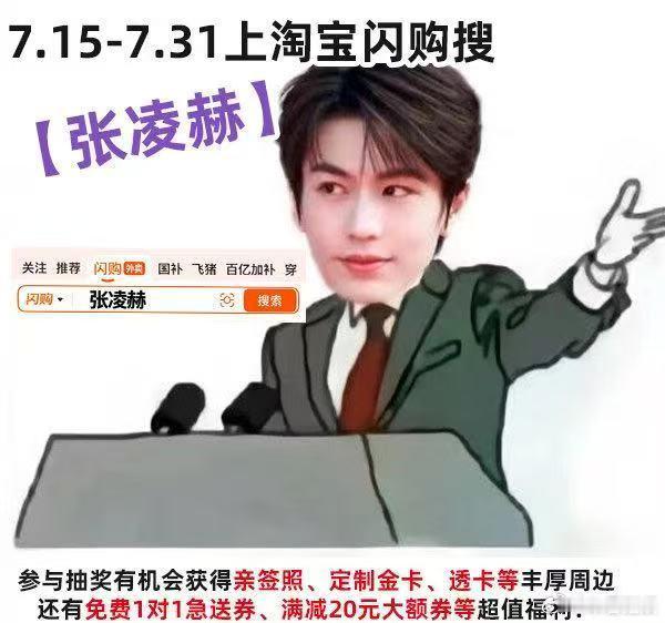 张凌赫紫色真的很有韵味淘宝闪购代言人张凌赫淘宝闪购悦享1对1急送上淘宝闪购和张凌