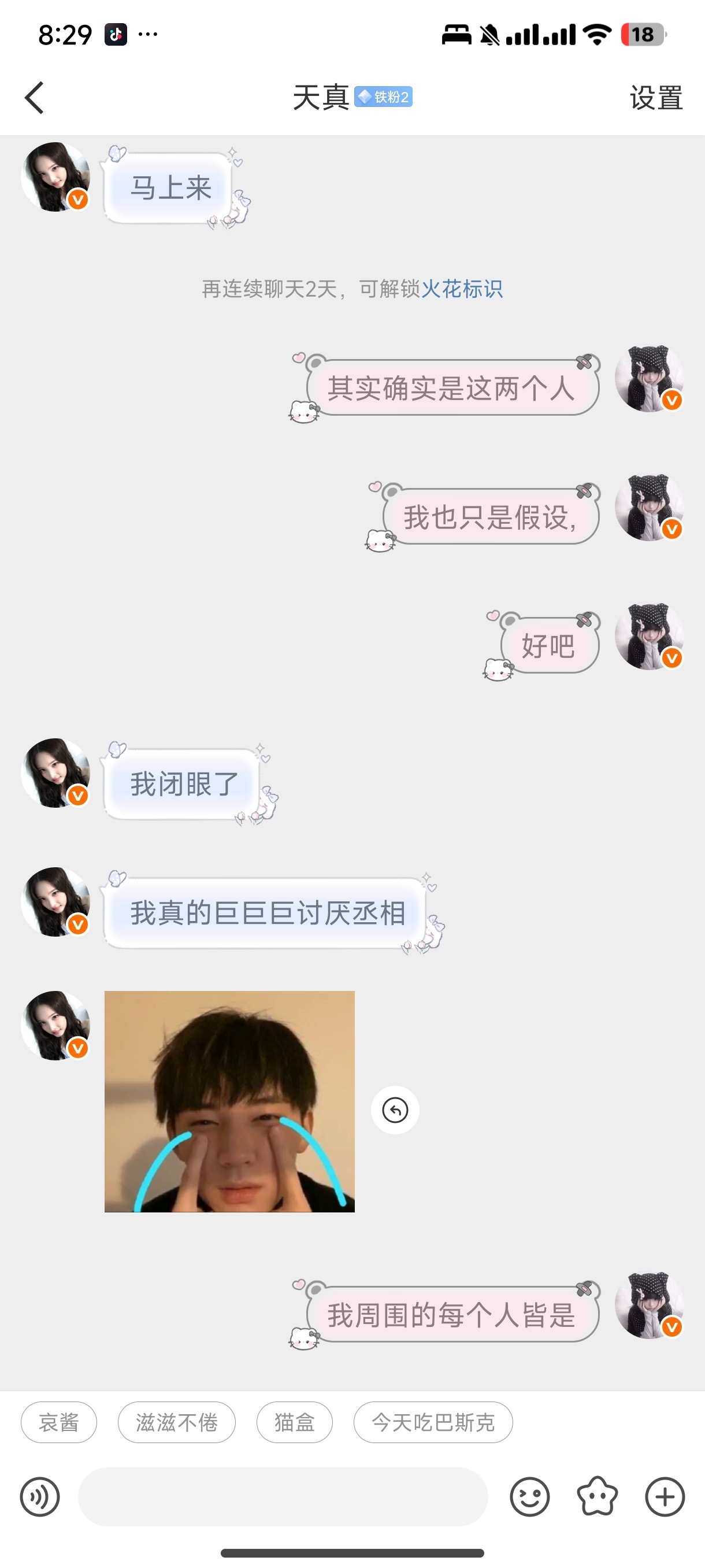 第1次提出一个建议，被全员反驳呀！