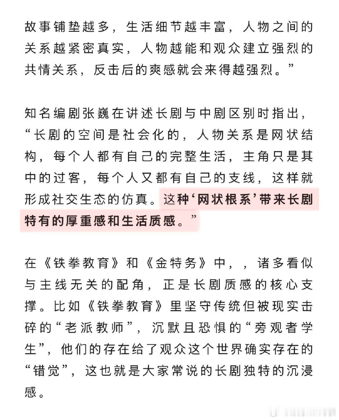 业内谈韩剧爽感和内娱短剧的区别内娱什么时候能拍出铁拳教育韩国爽剧告别传统套路，谈