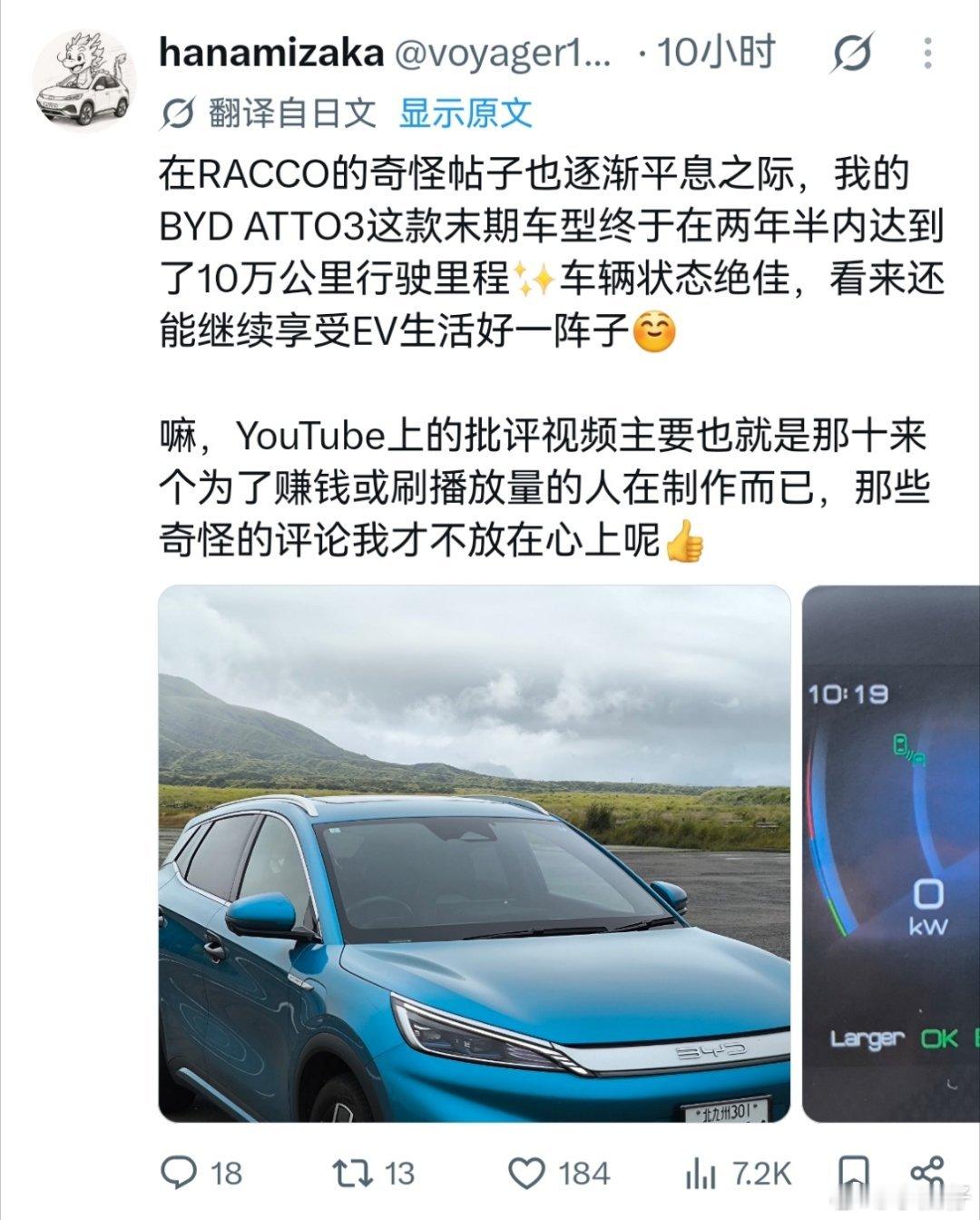 迪子海獭吃掉一部分K-CAR市场，日系紧张了，被挤兑后日，终于有ATTO3车主站