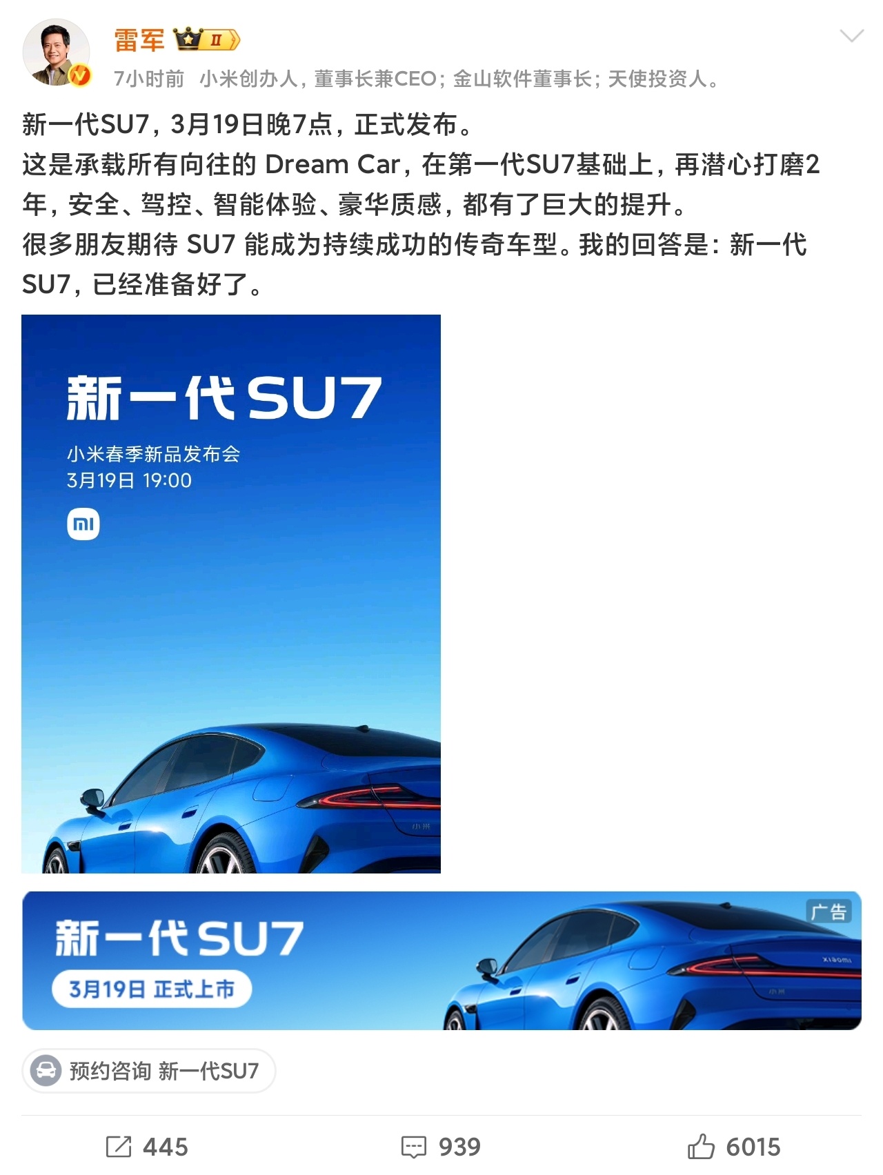 鸿蒙智行 小米感觉这个热搜，小米给鸿蒙带来了不小的热度，现在大家都知道小米Su7