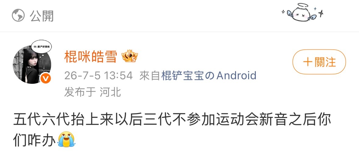 就是你们懂棍铲批吗？就是那时候打的时候自己被⛰的落花流水，但是得意洋洋说让棍铲两
